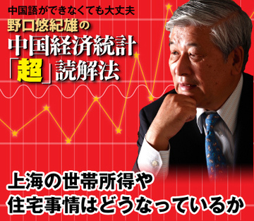 上海の世帯所得や住宅事情はどうなっているか