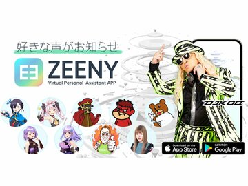 音声アシスタントのボイスをパーソナライズ、「Zeeny ANC」＋「Zeenyボイスストア」