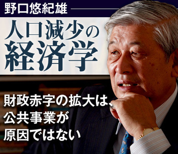 財政赤字の拡大は、公共事業が原因ではない