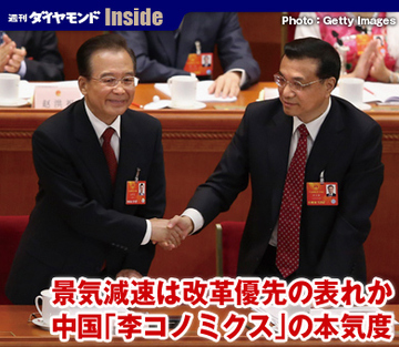 景気減速は改革優先の表れか中国「李コノミクス」の本気度