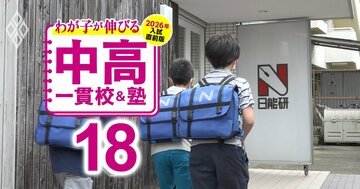 日能研・茂呂副社長が中学受験の「パターン学習&圧倒的な物量」に警鐘を鳴らす理由とは?選抜クラス「グランドマスタークラス」を新規開講する背景も!