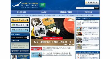 ミュージックバード×ASCII.jpコラボ番組「麻倉怜士のハイレゾ真剣勝負」
