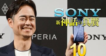 ソニーがスマホ事業から撤退しない明確な理由、モバイル凋落の歴史を経て超ハイスペック＆ニッチなXperiaに至るまで