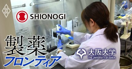 ノーベル賞受賞の大阪大・坂口特任教授が関与、「塩野義製薬」が開発中のがん治療薬とは？開発と薬理研究のキーマン2人が明かす「新薬の画期性と患者メリット」