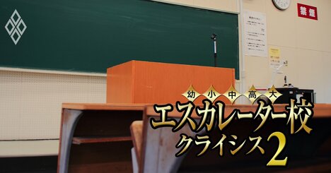 定員割れを劇的に解消した大学がなぜ、国の給付型奨学金制度で「対象校から外された」のか？“定員割れ”歴がある86校の実名リストを公開！