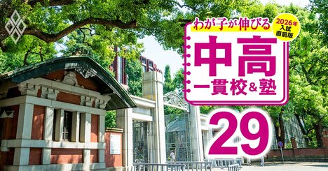 北関東＆甲信越・公立高校95校【東京一科＋旧帝大＋早慶】現役実進学率ランキング！並木、水戸第一、宇都宮、長野、松本深志、新潟に続く学校は？