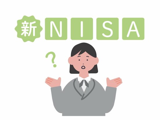 「新NISA」制度の特徴と、その注意点とは？