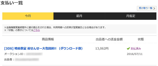 不正ログイン でクレジットカードやポイントを利用された被害者の体験をもとに犯人の手口を解説 カードやポイントの不正利用を防ぐ対策とは クレジットカードおすすめ最新ニュース 年 ザイ オンライン