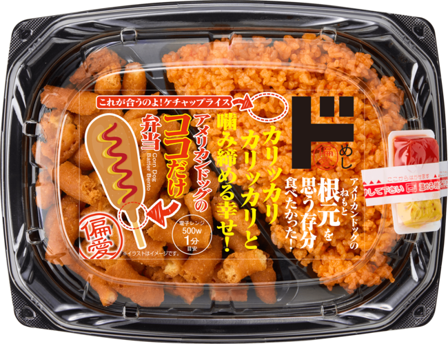 ドンキのフライドチキンの皮だけ弁当「そりゃ売れるわ！」と思える納得の理由