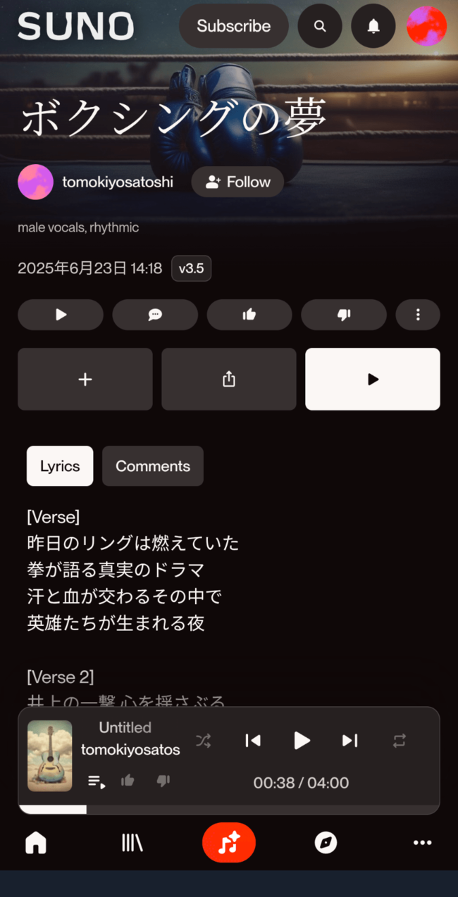 そりゃプロも焦るわ…「音楽知識ゼロ」がAIで10秒作曲、その驚きの“結果”とは