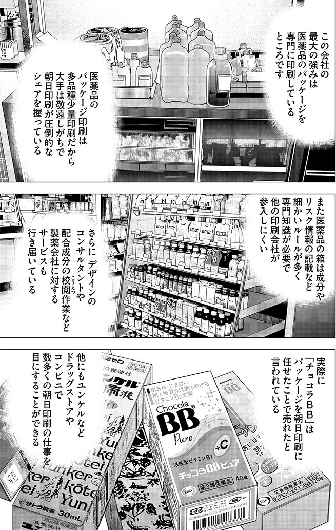 インベスターZ 1～20巻漫画 - 青年漫画