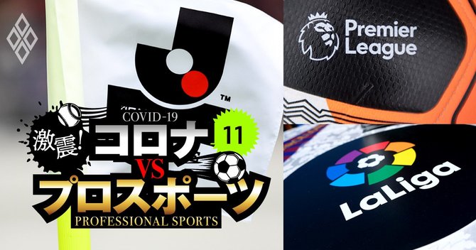 プロスポーツ#11