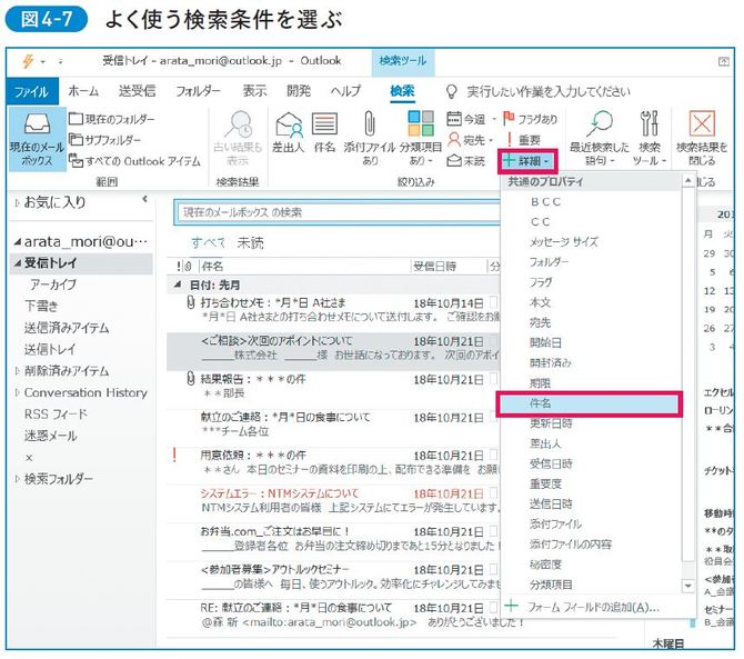 1回設定しただけで仕事がすごく速くなる Outlookのカスタマイズ法 アウトルック最速仕事術 ダイヤモンド オンライン