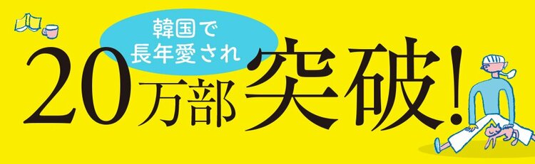 【疲れた心に】大人になって「大泣き」してない人が、注意すべきこと