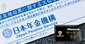 年金改革「先送り」で中身スカスカの年金法案、制度安定のために本当に必要なこと