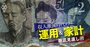 老後資金確保の資産運用で「絶対にやってはいけない」3つの行動