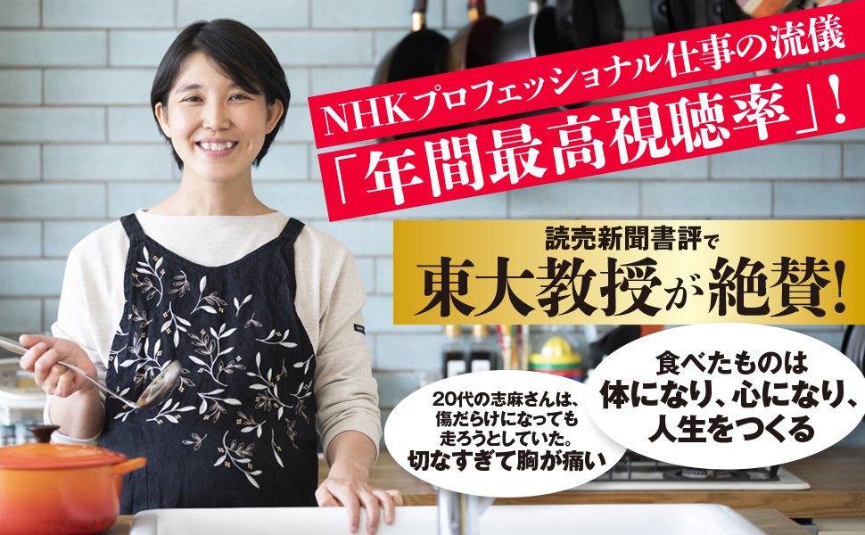 【伝説の家政婦・志麻さん】がトテツモナイ衝撃を受けた！ チーズINのめちゃうまサラダとは？【書籍オンライン編集部セレクション】