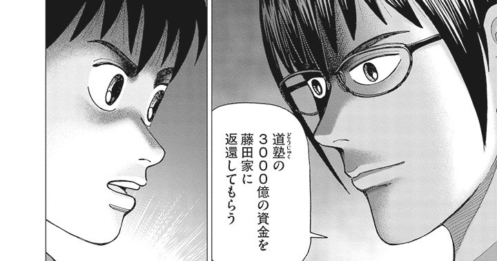「ぬるま湯ニッポン」をヒリヒリする戦場に変えた「かつての禁じ手」とは?