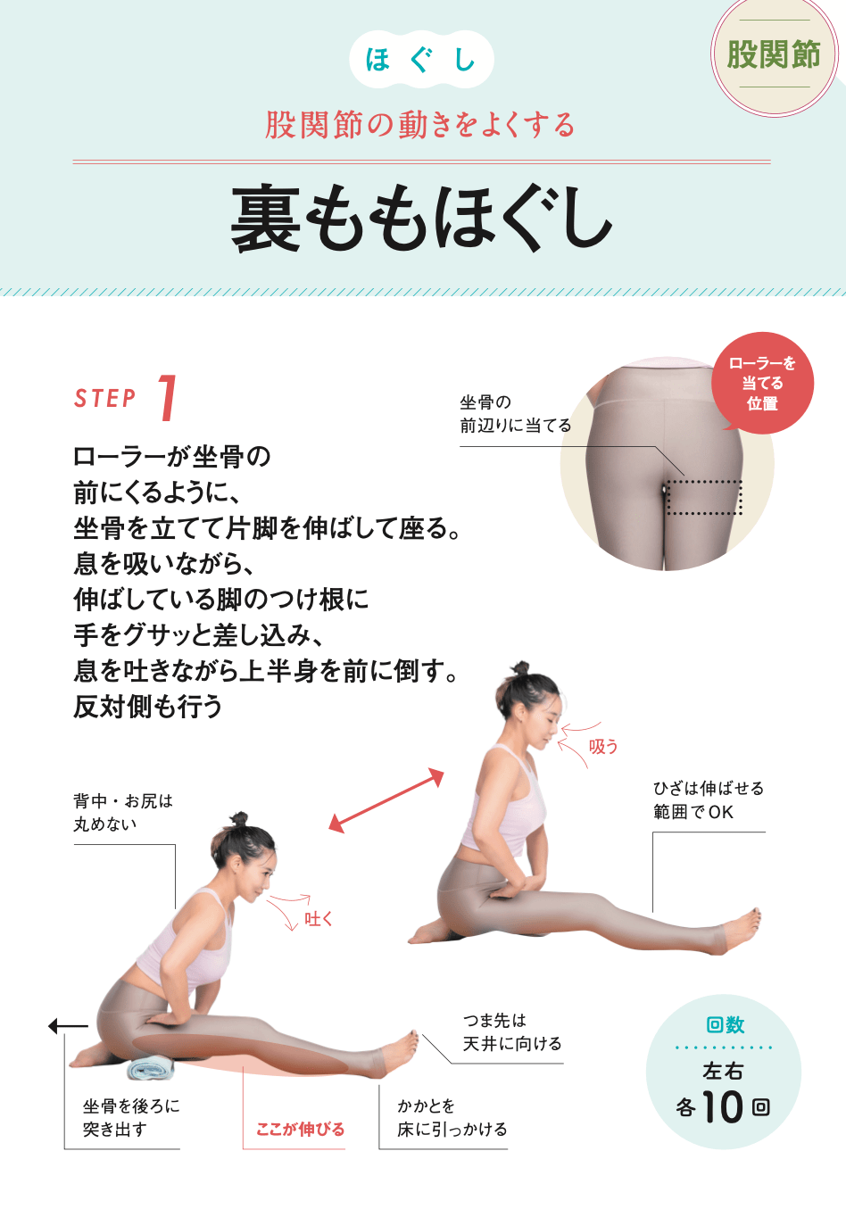 裏ももほぐし