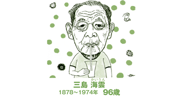 なぜカルピスの生みの親は90歳でも現役でいられたか 長寿の食卓 あの人は何を食べてきたか 樋口直哉 ダイヤモンド オンライン