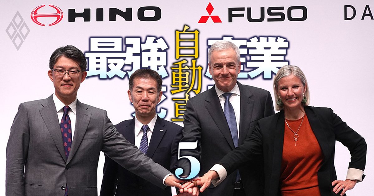 自動車 “最強産業”の死闘#5
