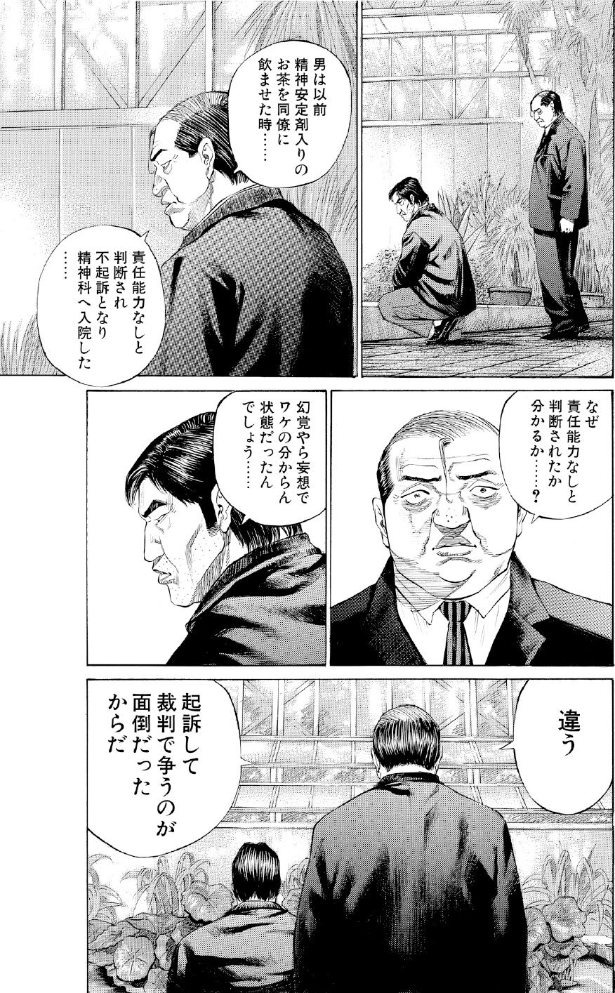 ブラックジャックによろしく　佐藤秀峰