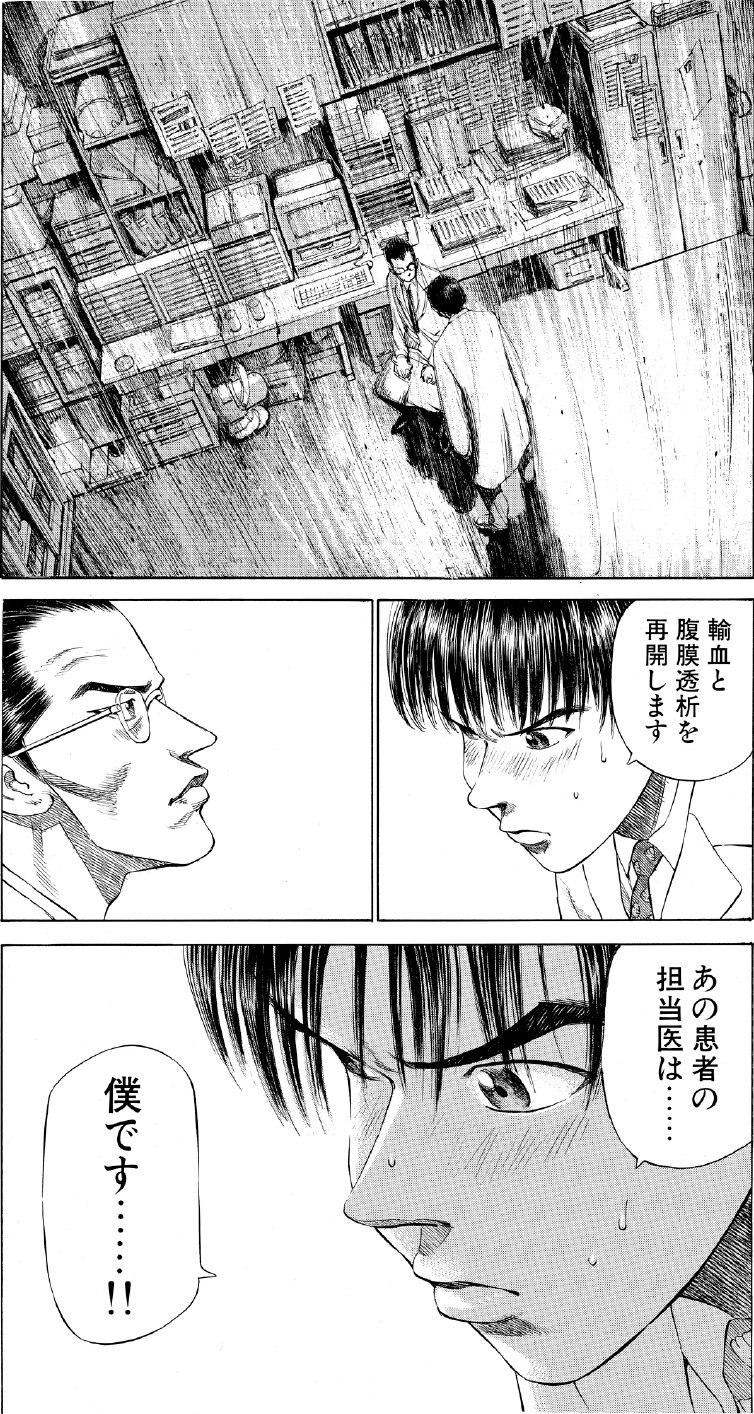 ブラックジャックによろしく　佐藤秀峰