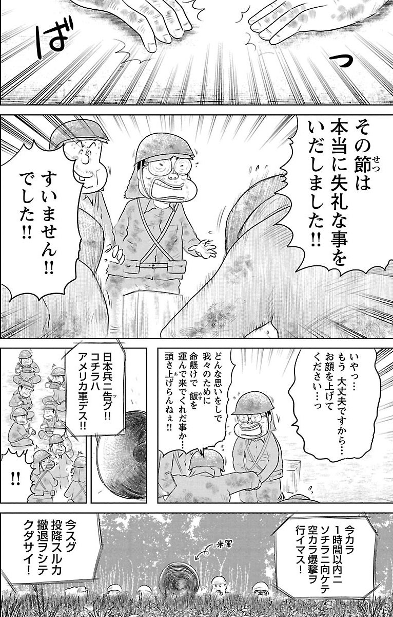 『戦争めし』（c）魚乃目三太／秋田書店
