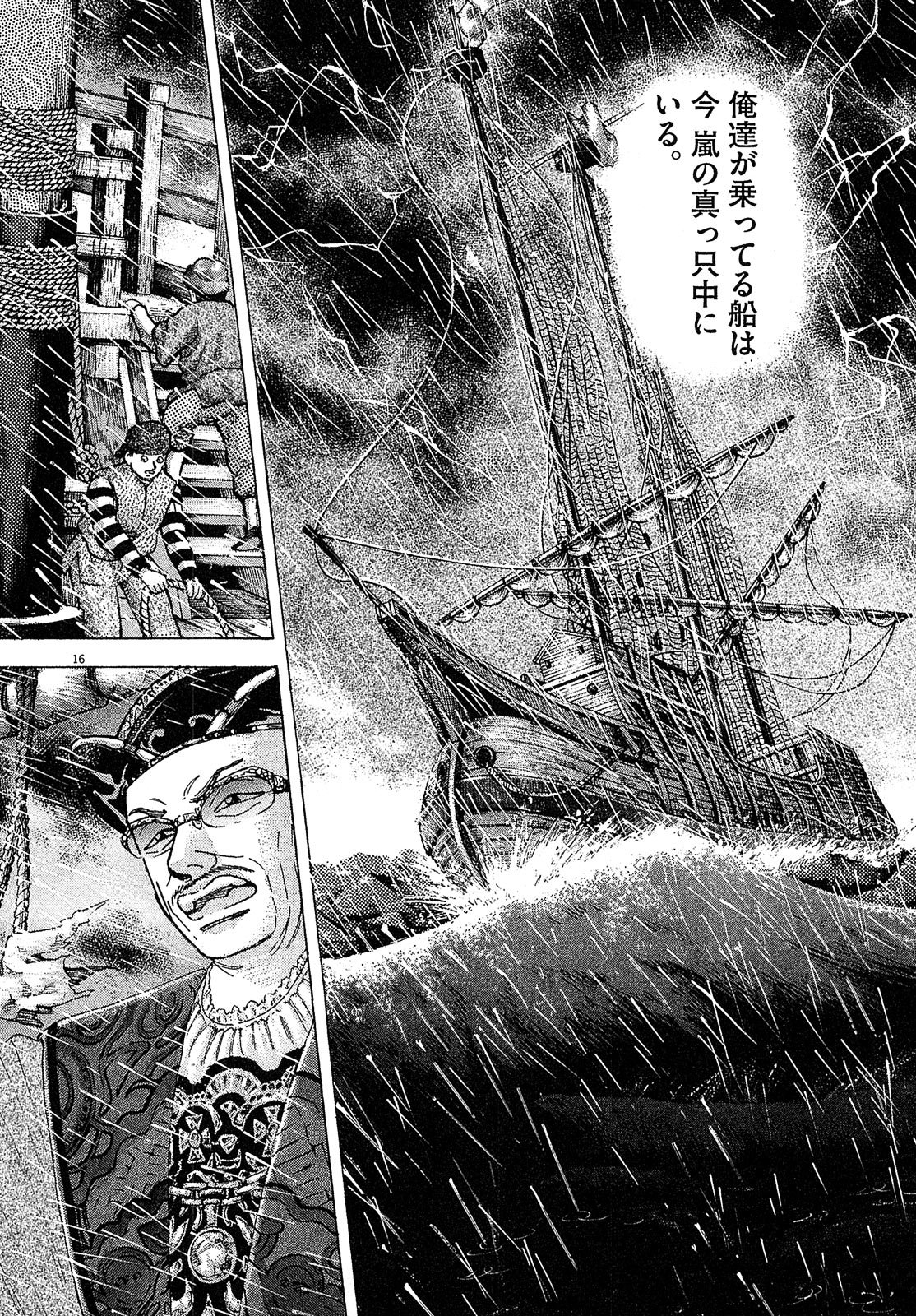 漫画マネーの拳 4巻P198