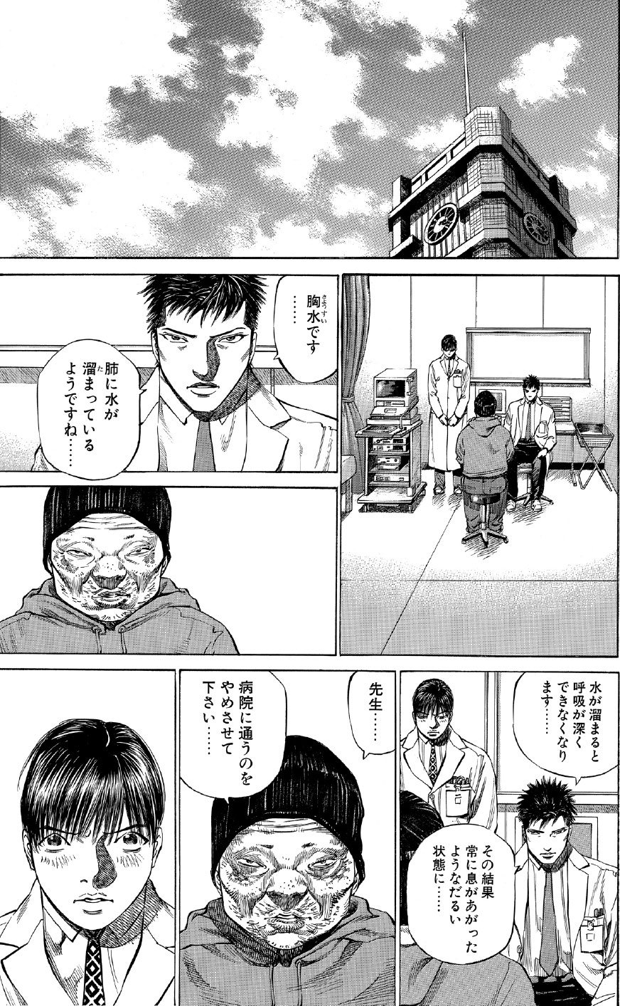 ブラックジャックによろしく　佐藤秀峰