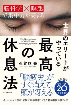 ぼーっと過ごして頭を休めているつもりでも、実は全く休息にならない驚きの理由