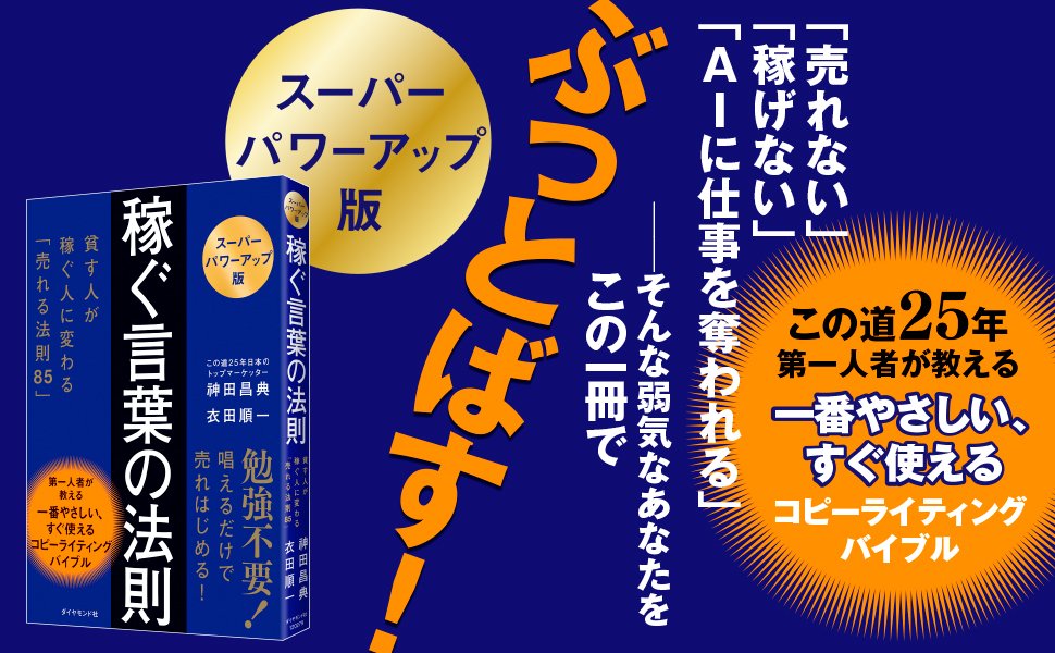【小学生の日記に秘められた衝撃の事実】絶対不可能という目標を達成に導いた意外な言葉とは？