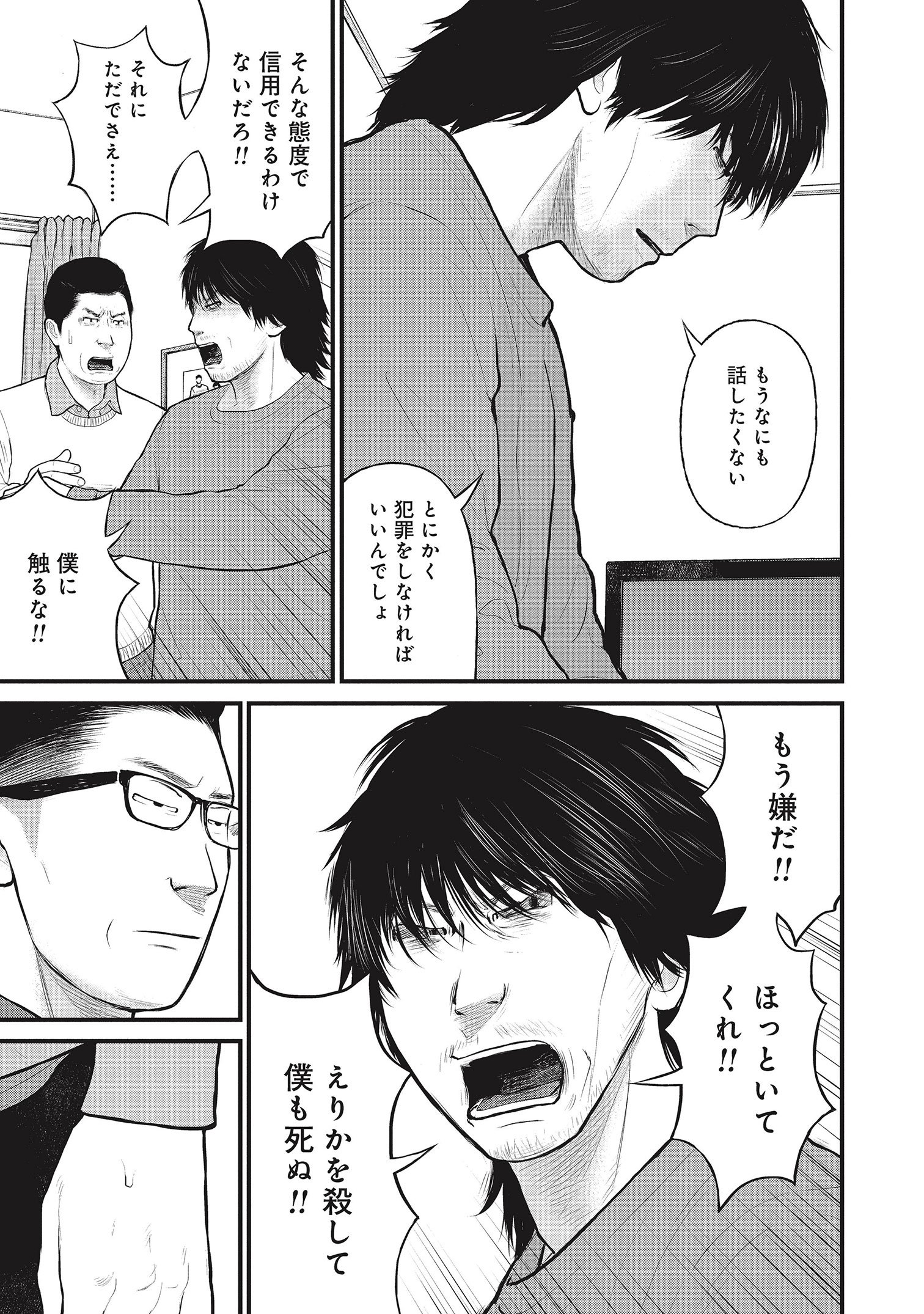 『「子供を殺してください」という親たち』原作：押川剛 漫画：鈴木マサカズ／新潮社