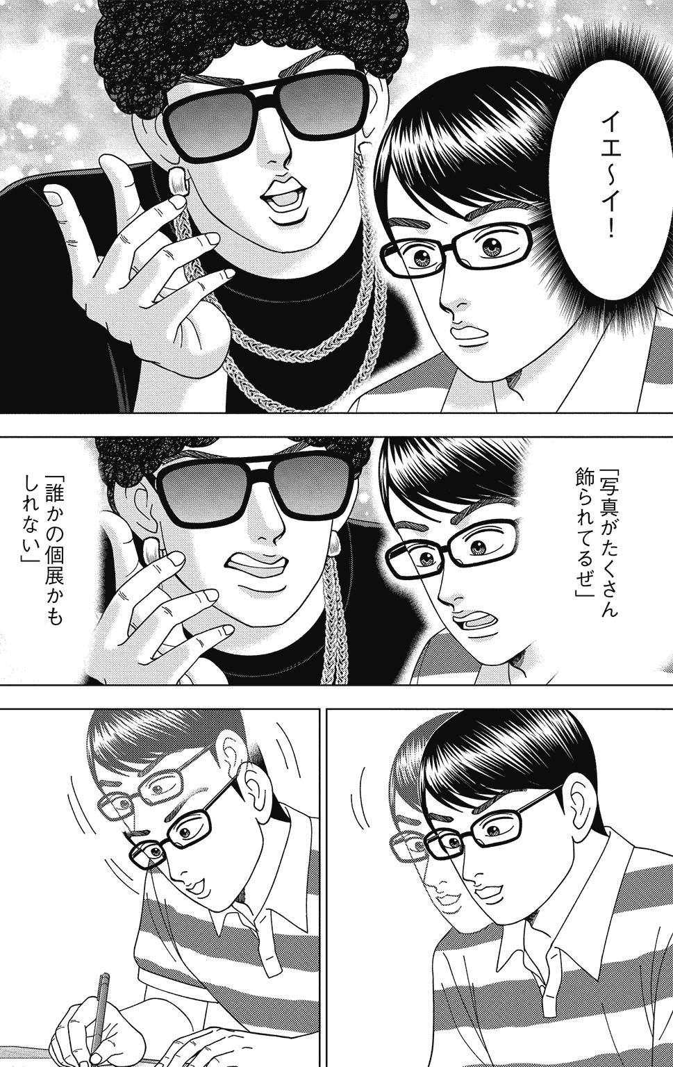 漫画ドラゴン桜2 11巻P82