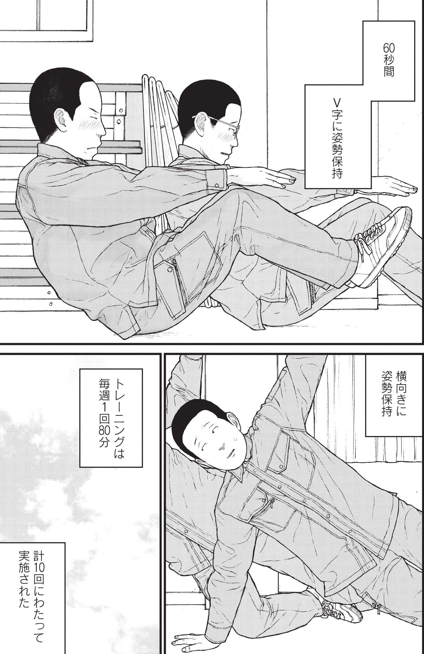 『ケーキの切れない非行少年たち』（c）宮口幸治 鈴木マサカズ／新潮社