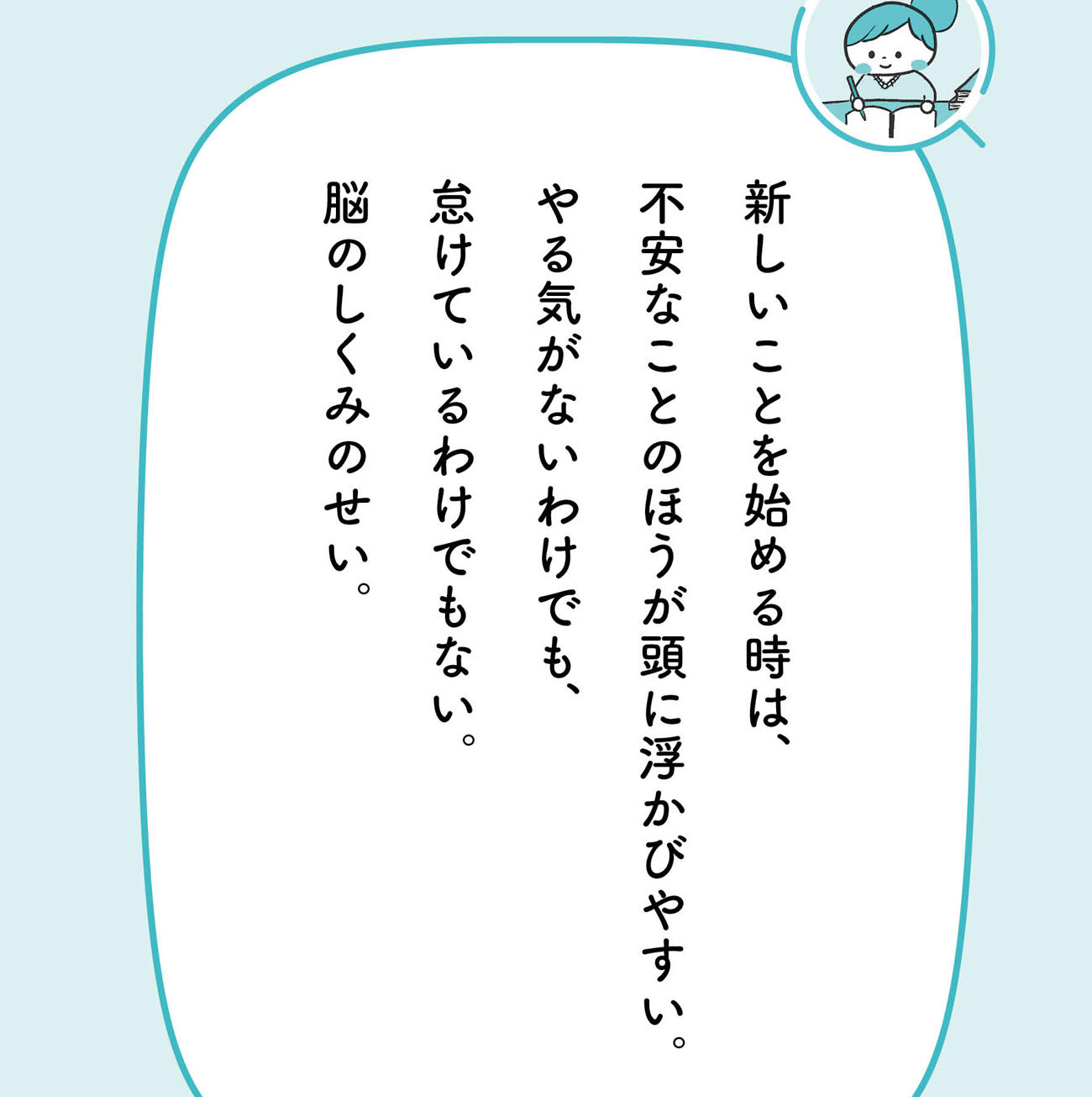 「やる気はあるのに行動できない人」が「すぐやる人」に変わる。かんたんすぎる意外な方法【予約の取れないカウンセラーが教える】