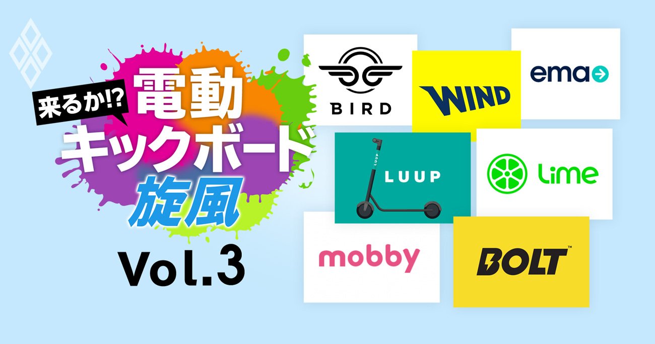 電動キックボードの日本参入はすでに7社、移動だけじゃない未来像