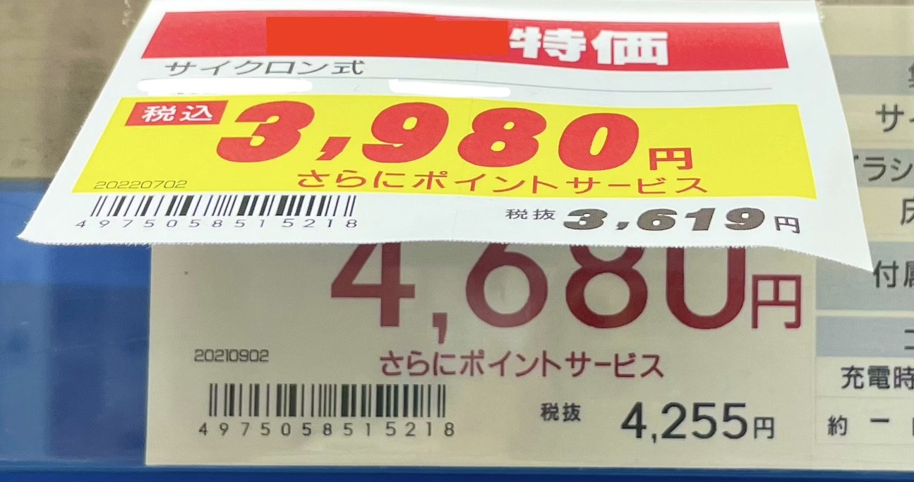 家電量販店が「希望小売価格」を値札に表示する納得の事情