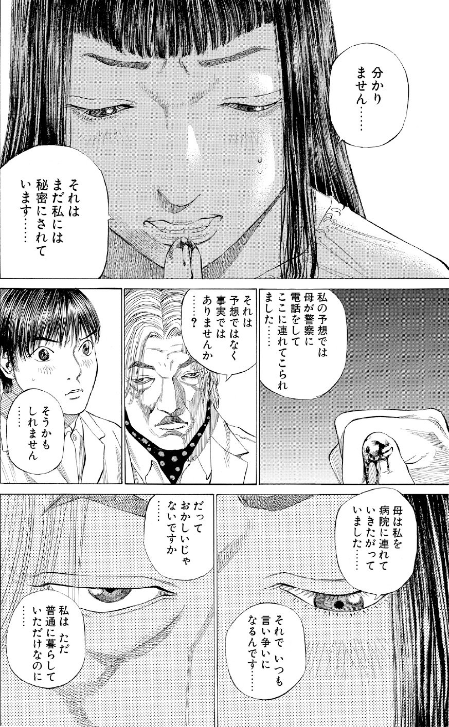 ブラックジャックによろしく　佐藤秀峰