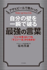 不本意と思う異動にこそ、チャンスは転がっている