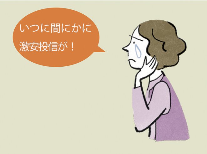 最安のインデックス型投資信託を買うだけじゃダメ！成功する長期投資家がやっていること