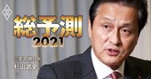 三菱電機社長がテスラの空調参入を大警戒「徹底研究で迎え撃つ！」