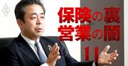 住友生命社長が業界の課題“営業職員の制度改革”から「イチ抜け」宣言した理由