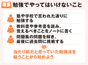問題は絶対に解かない。最初は答えだけを見ていく