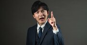 パワハラを恐れすぎている人が無意識に勘違いしていること・ワースト3