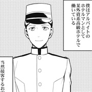 高級ホテルで働くうちにわかってきた、本物のお金持ちは、子どもへのお金の教育法が独特だった！