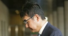 河井元法相が「無罪主張から一転」、買収を認めた理由