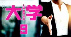 入学しやすいのに有名企業に就職できる大学ランキング!2位九州工業大学、1位は?