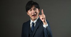 パワハラを恐れすぎている人が無意識に勘違いしていること・ワースト3