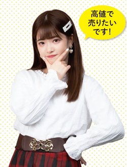 【武藤小麟】AKB48 teamK所属。現役大学生で武藤十夢の妹。自粛期間に「世界遺産検定2級」に合格!